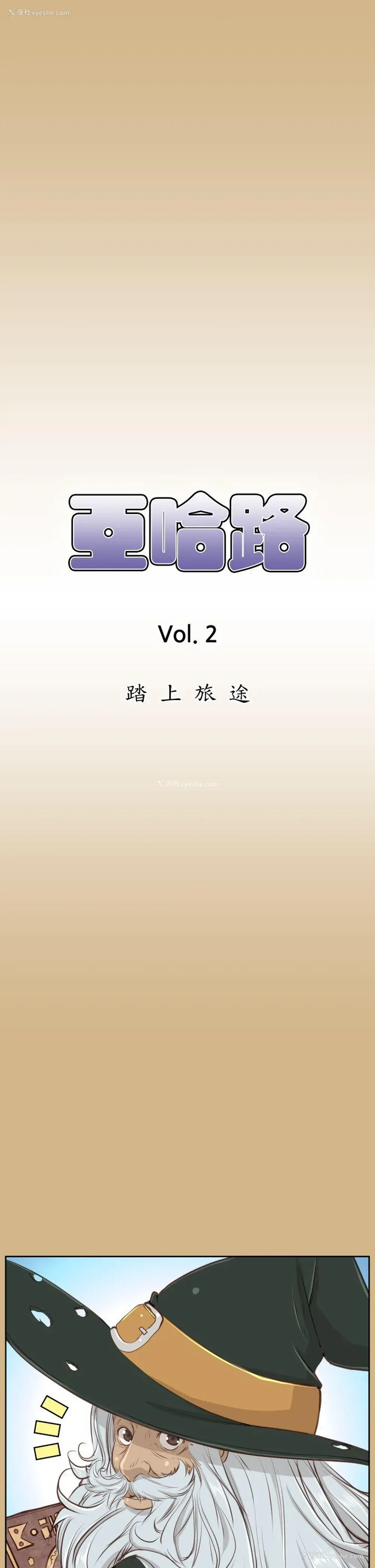 1P - 亚哈路