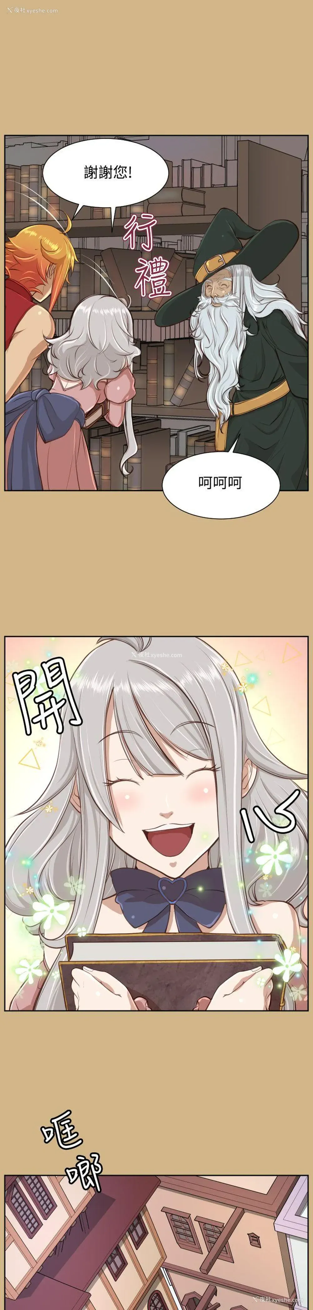 20P - 亚哈路
