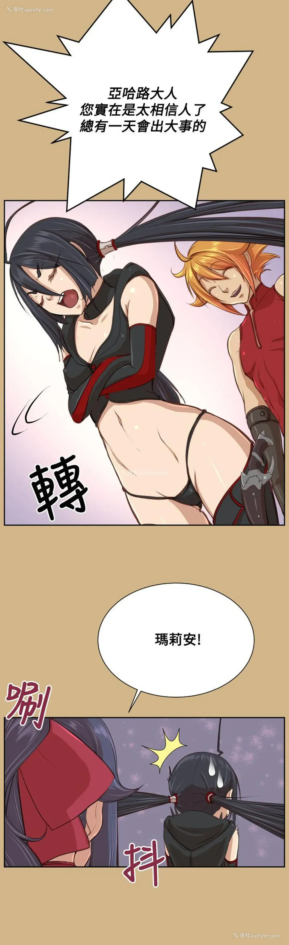 23P - 亚哈路