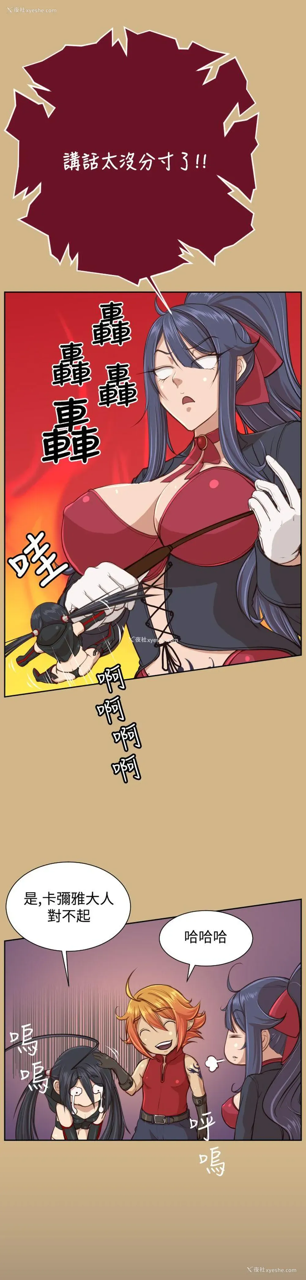 24P - 亚哈路