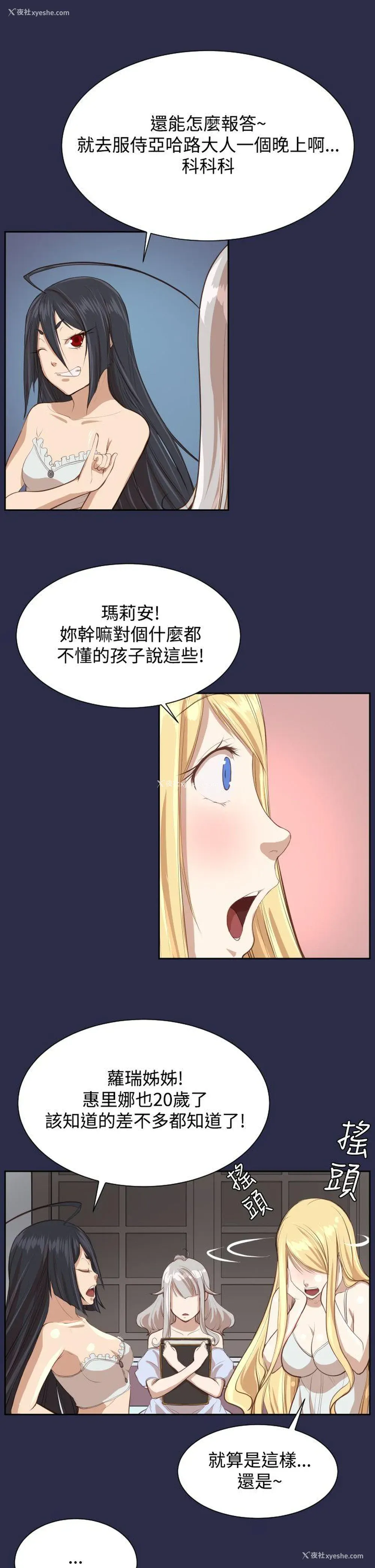 28P - 亚哈路