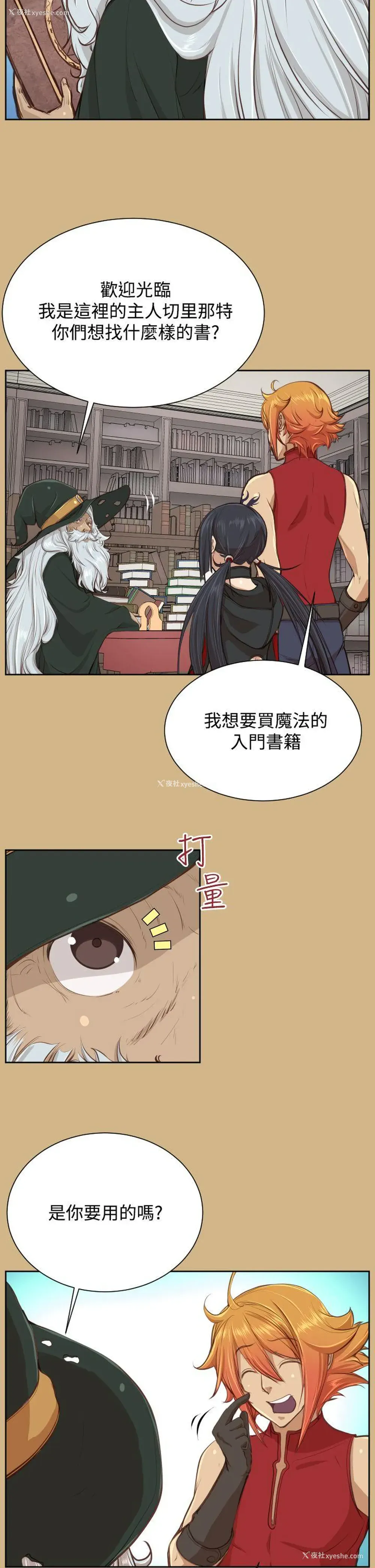 2P - 亚哈路