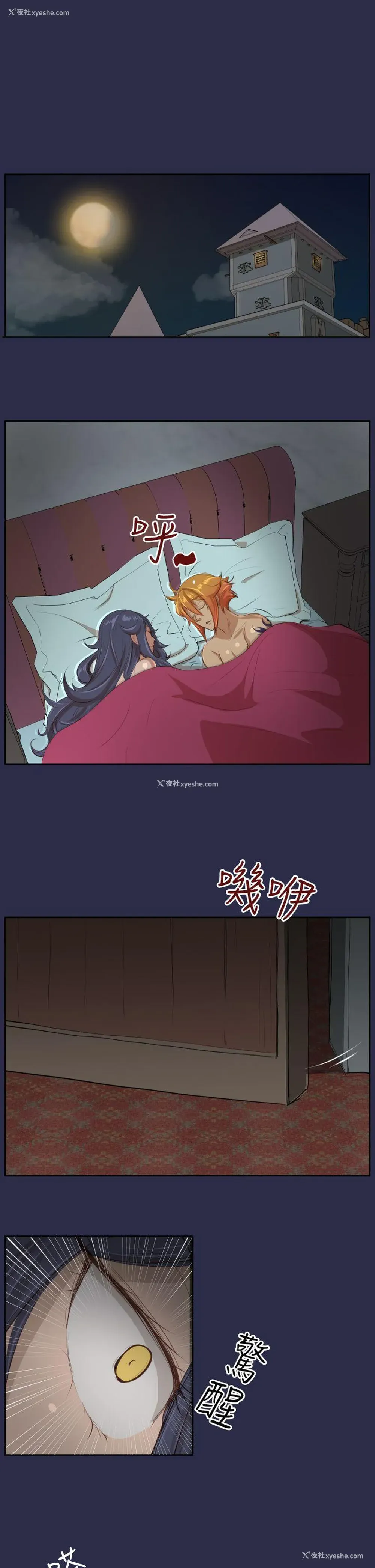 32P - 亚哈路