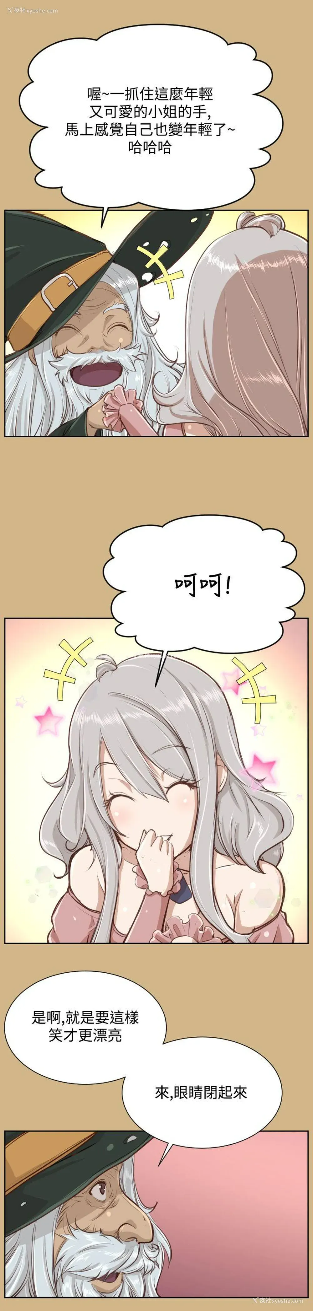 6P - 亚哈路
