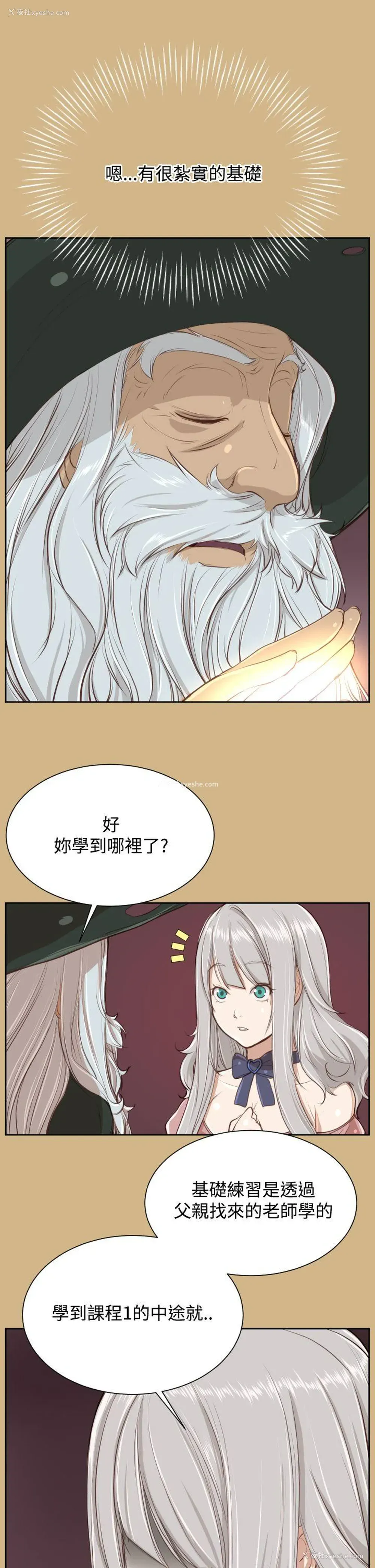 8P - 亚哈路