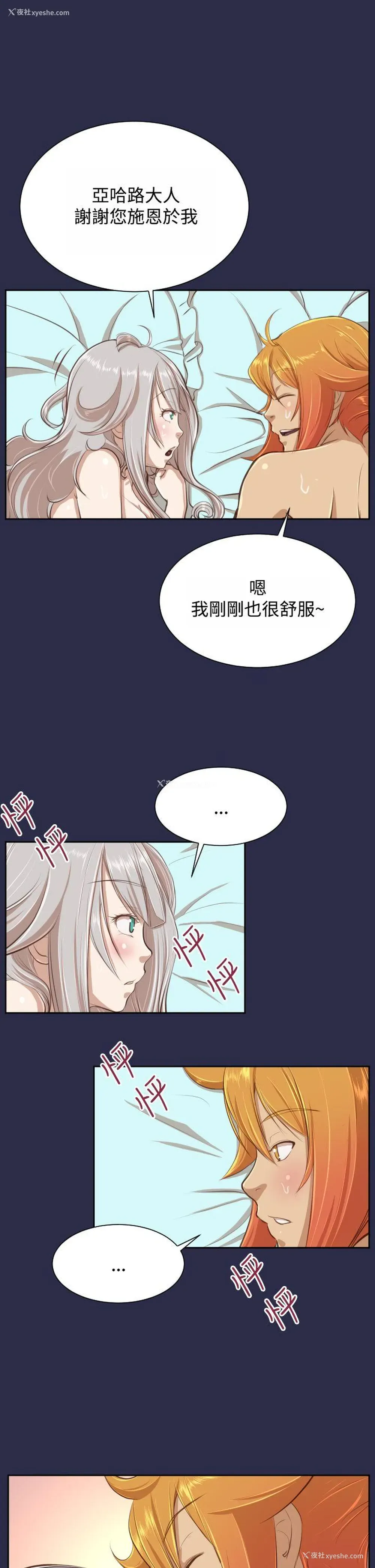 29P - 亚哈路