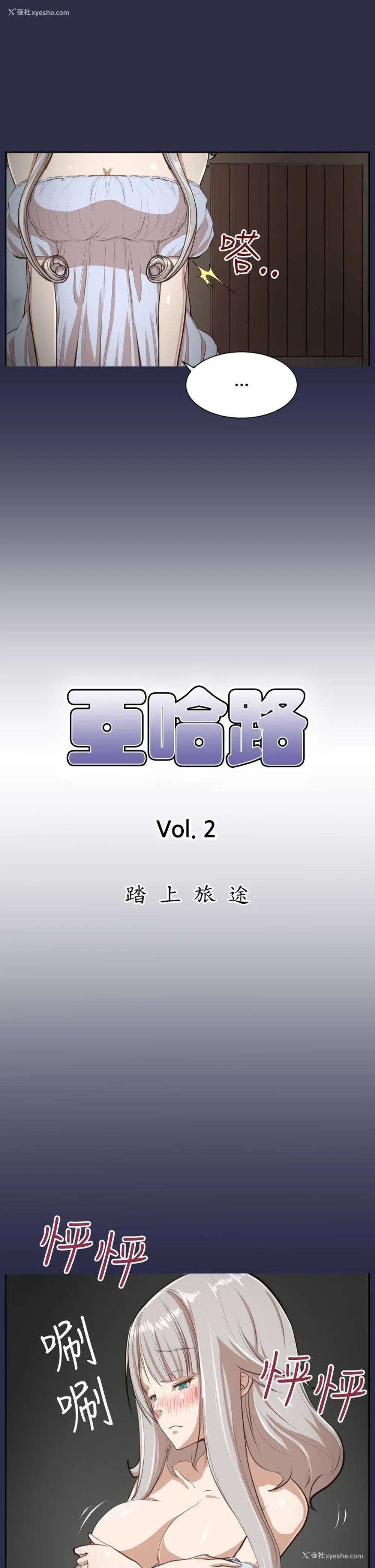 4P - 亚哈路