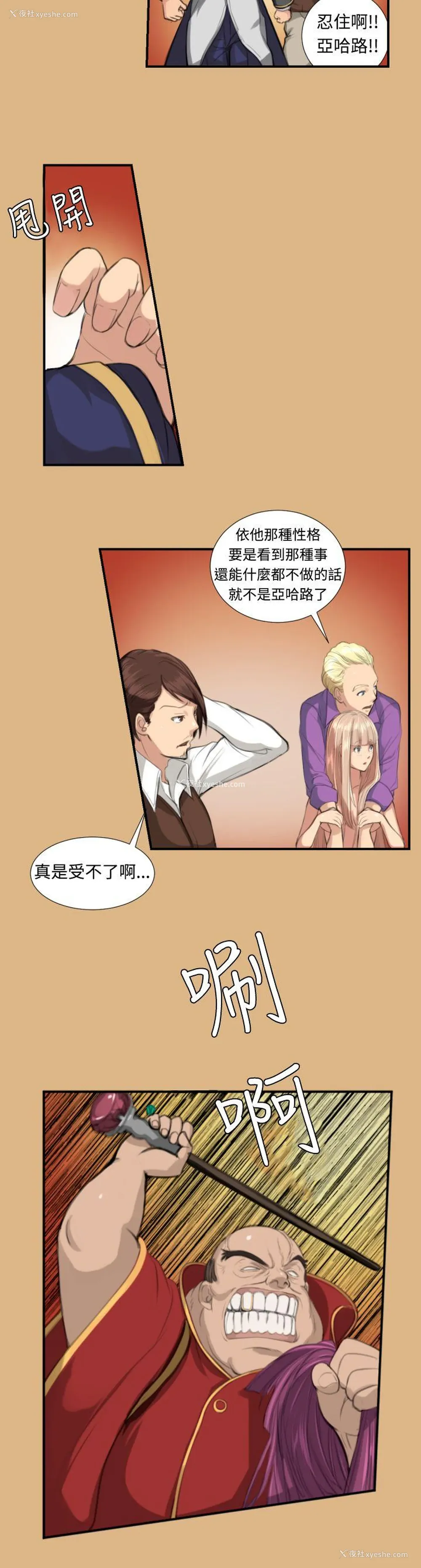 11P - 亚哈路
