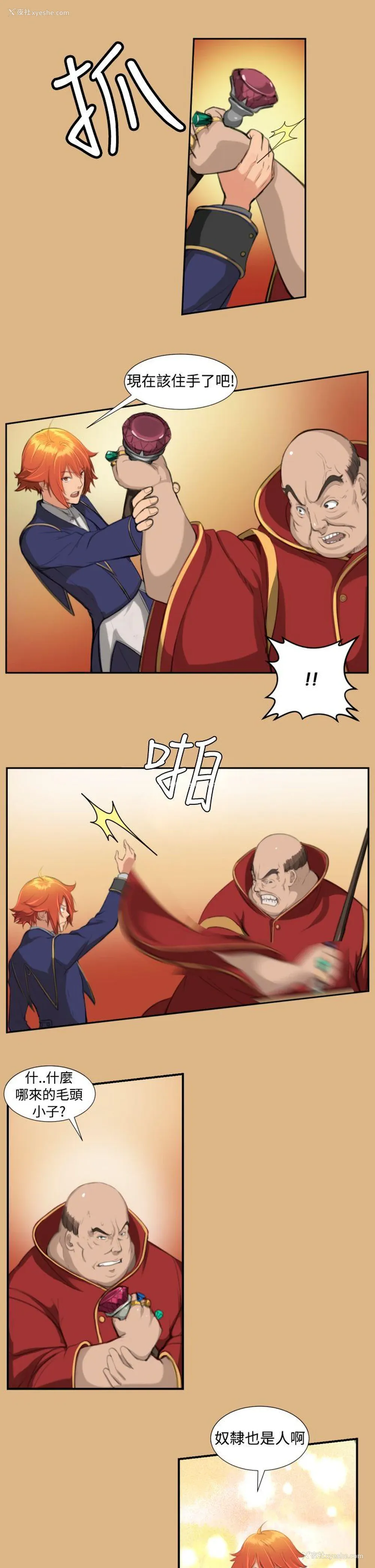 12P - 亚哈路
