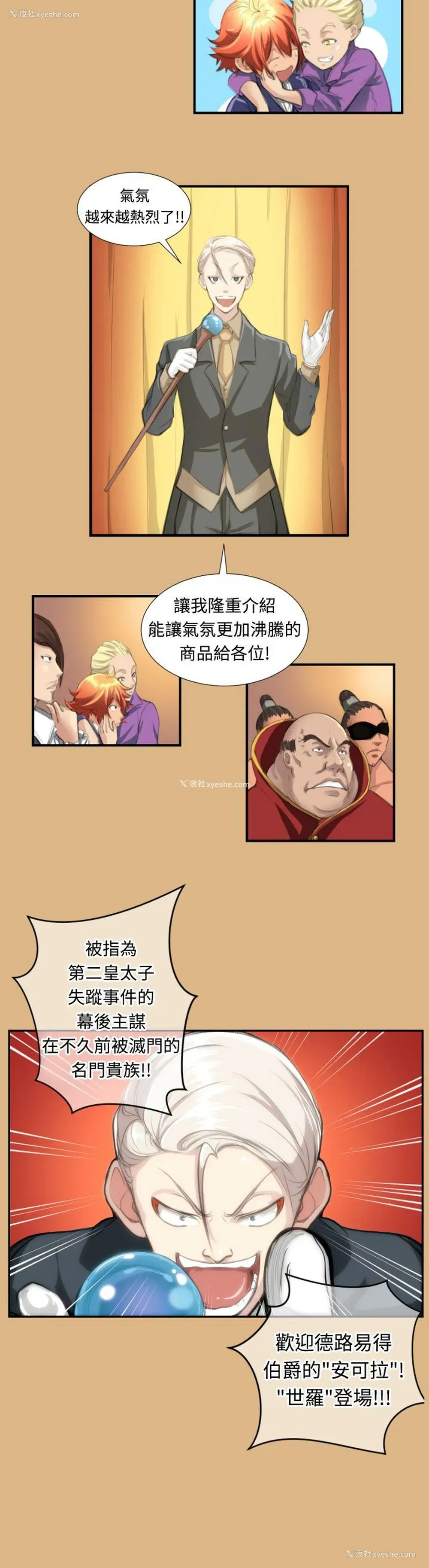 5P - 亚哈路
