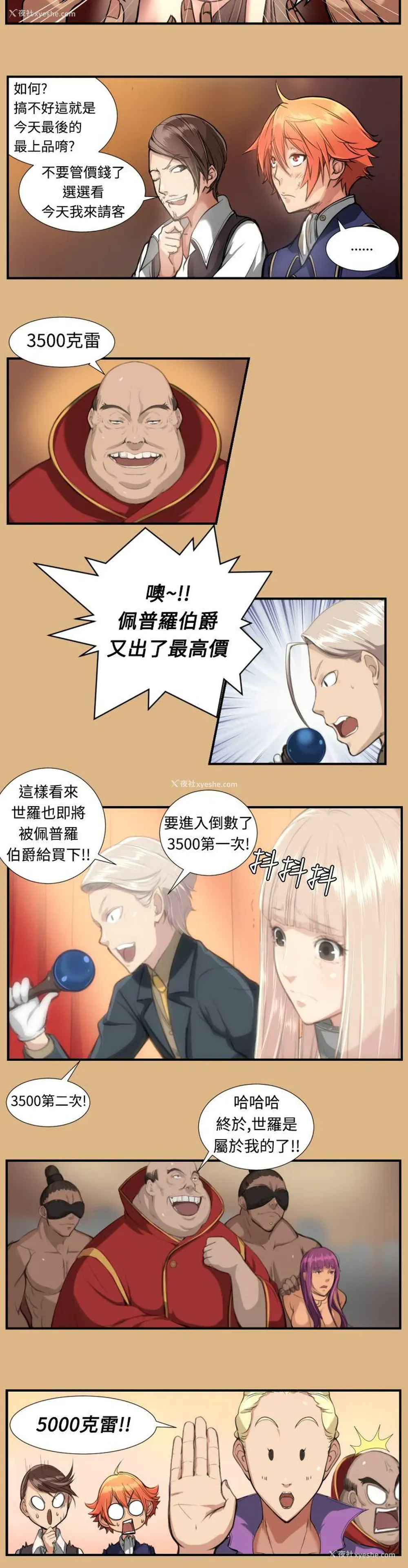 7P - 亚哈路