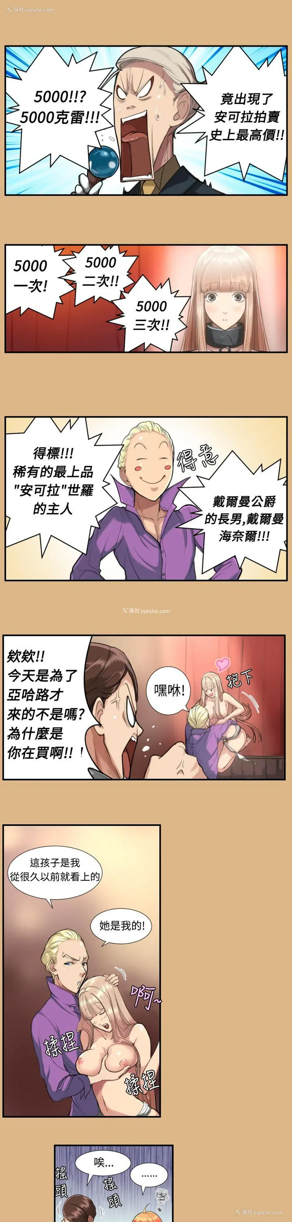 8P - 亚哈路