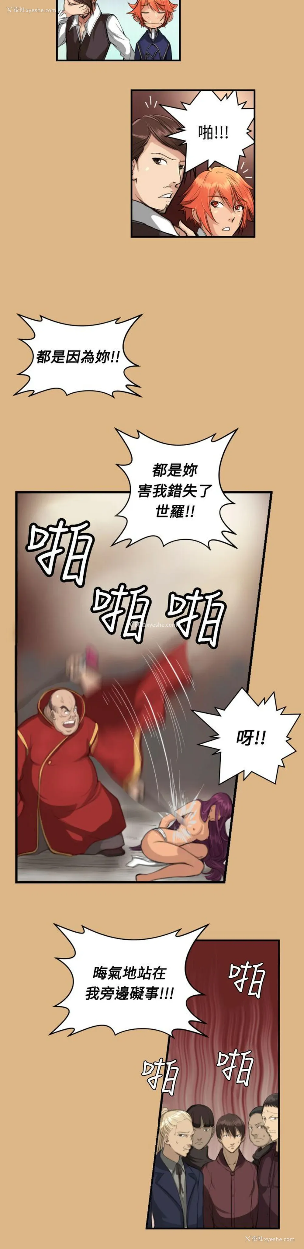 9P - 亚哈路