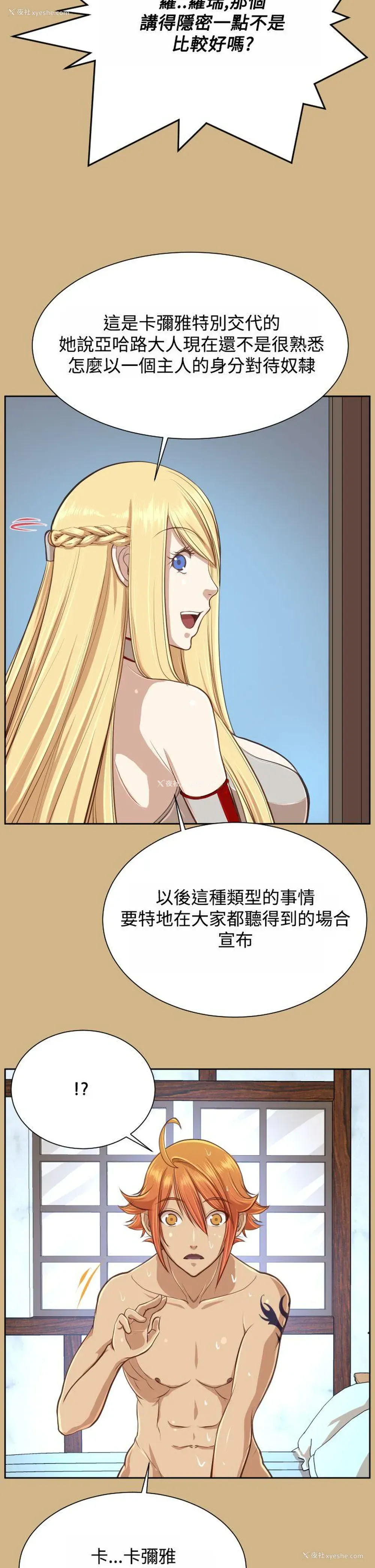 10P - 亚哈路