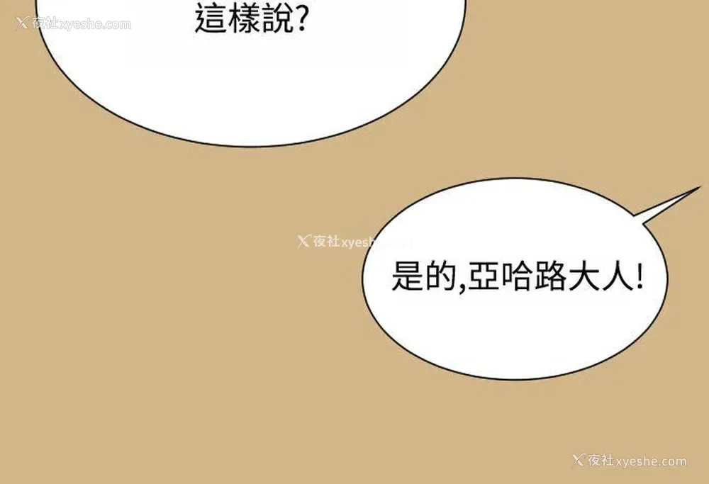 11P - 亚哈路