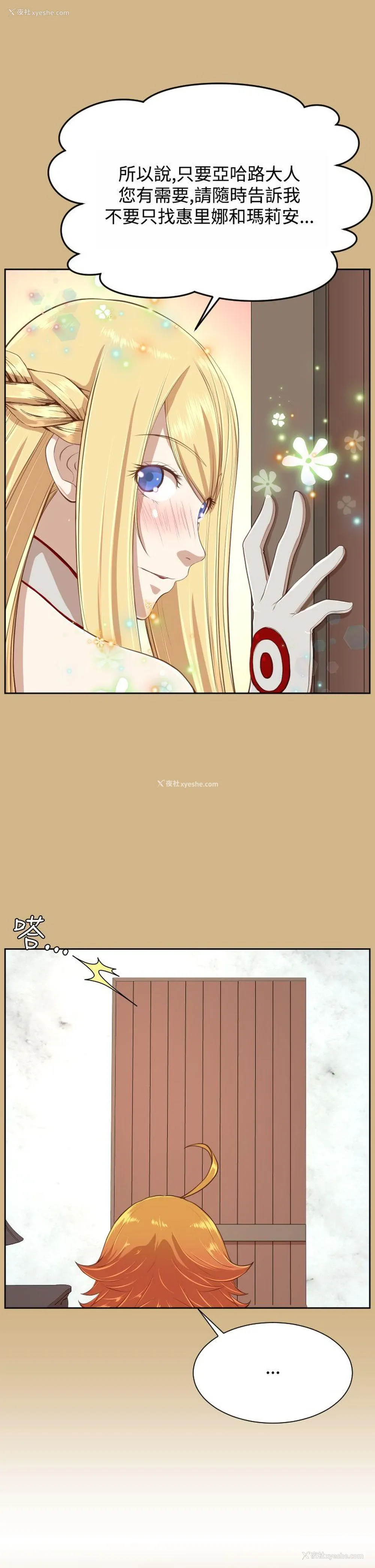 12P - 亚哈路