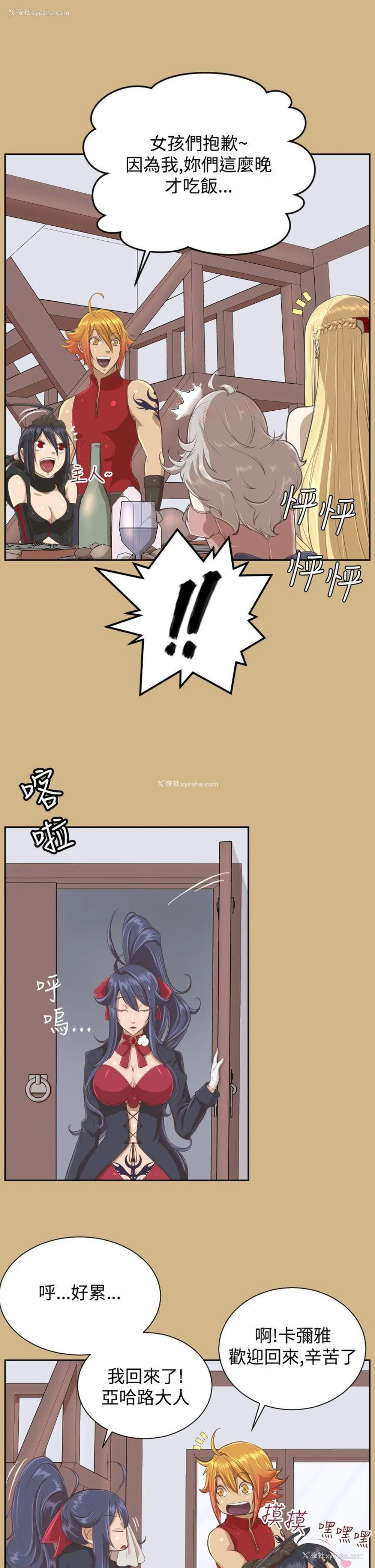 14P - 亚哈路