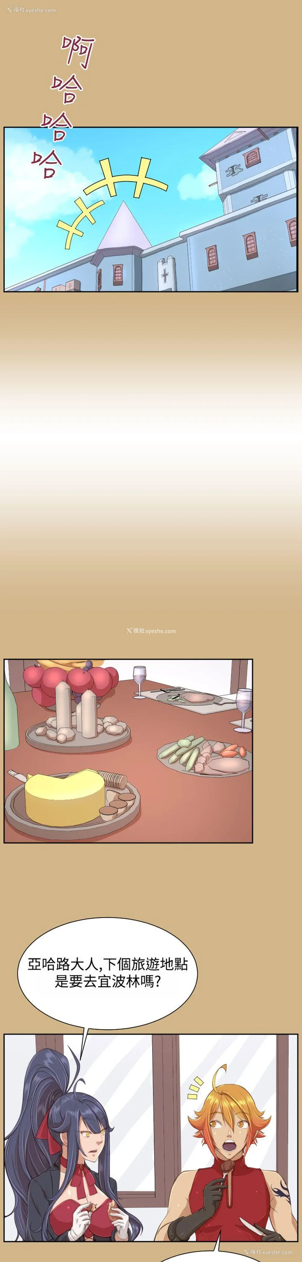 18P - 亚哈路