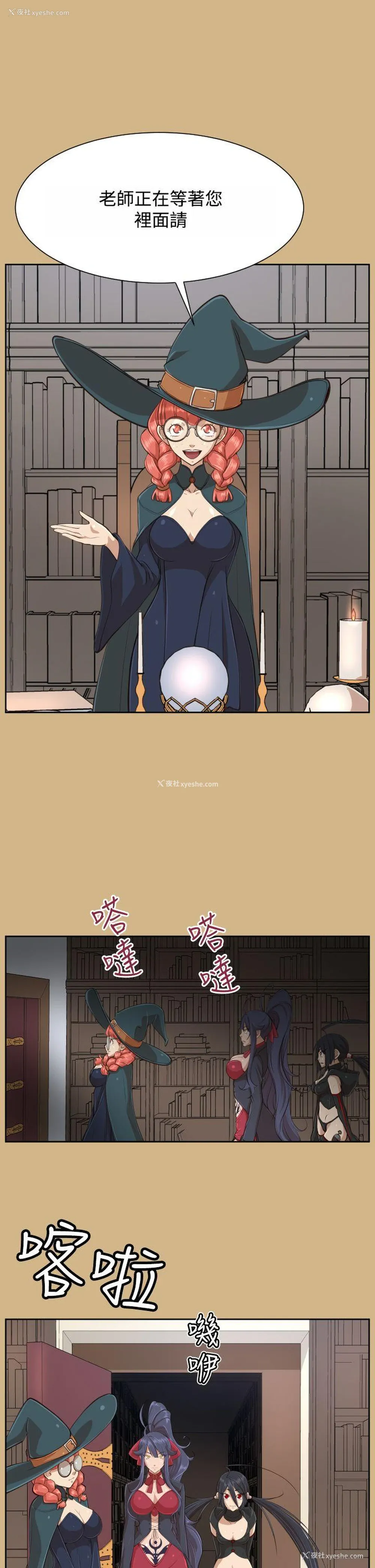 24P - 亚哈路