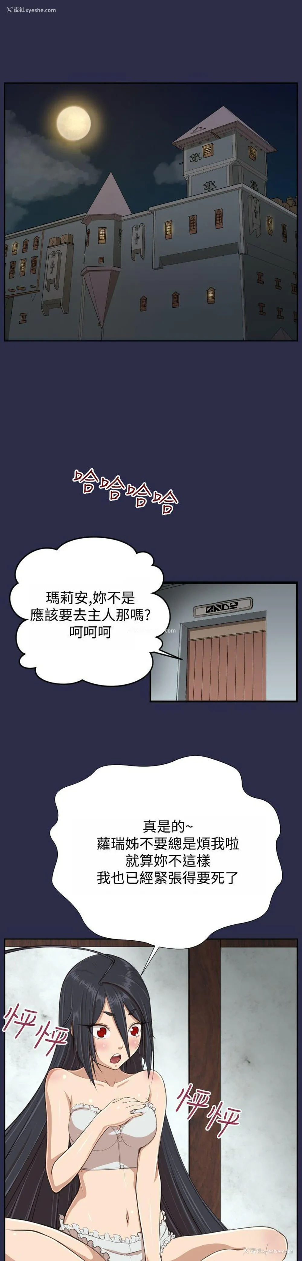 28P - 亚哈路