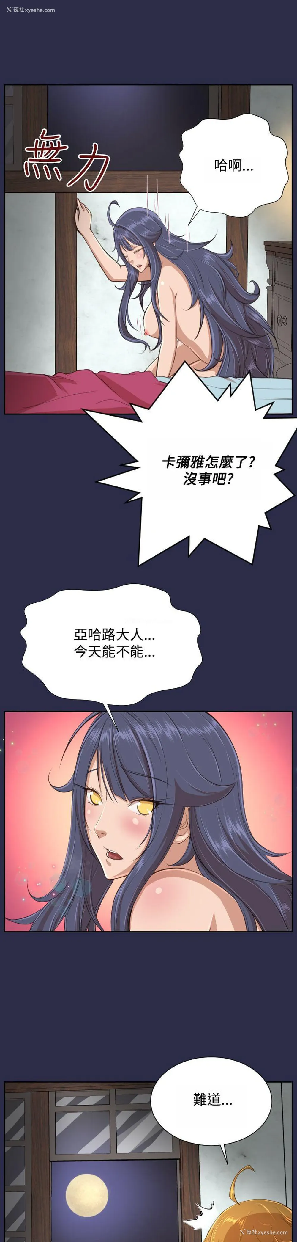 32P - 亚哈路