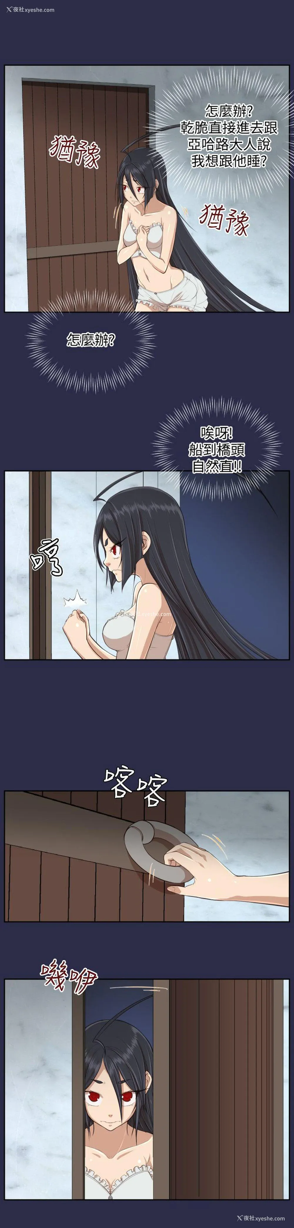 34P - 亚哈路
