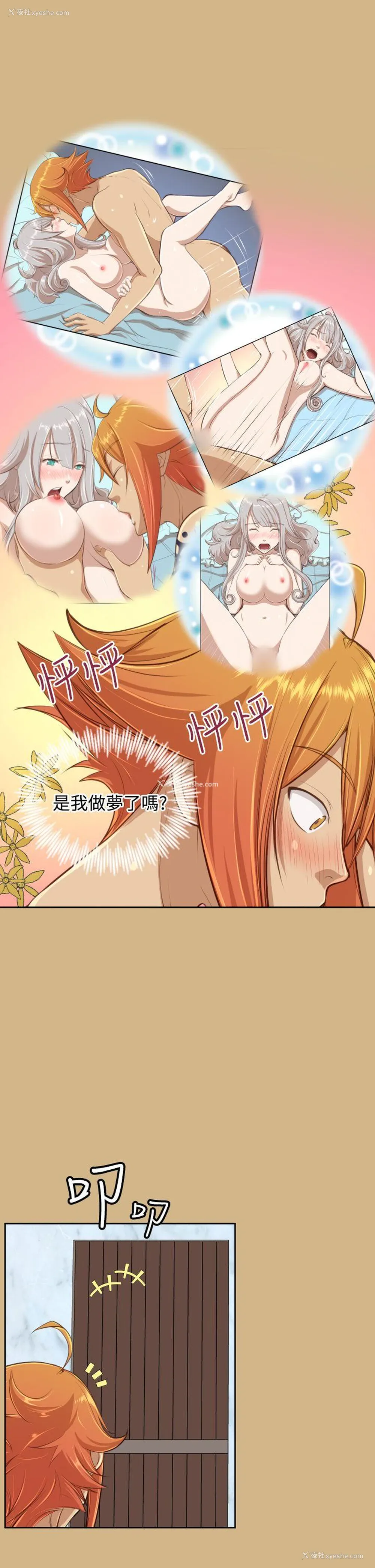 3P - 亚哈路