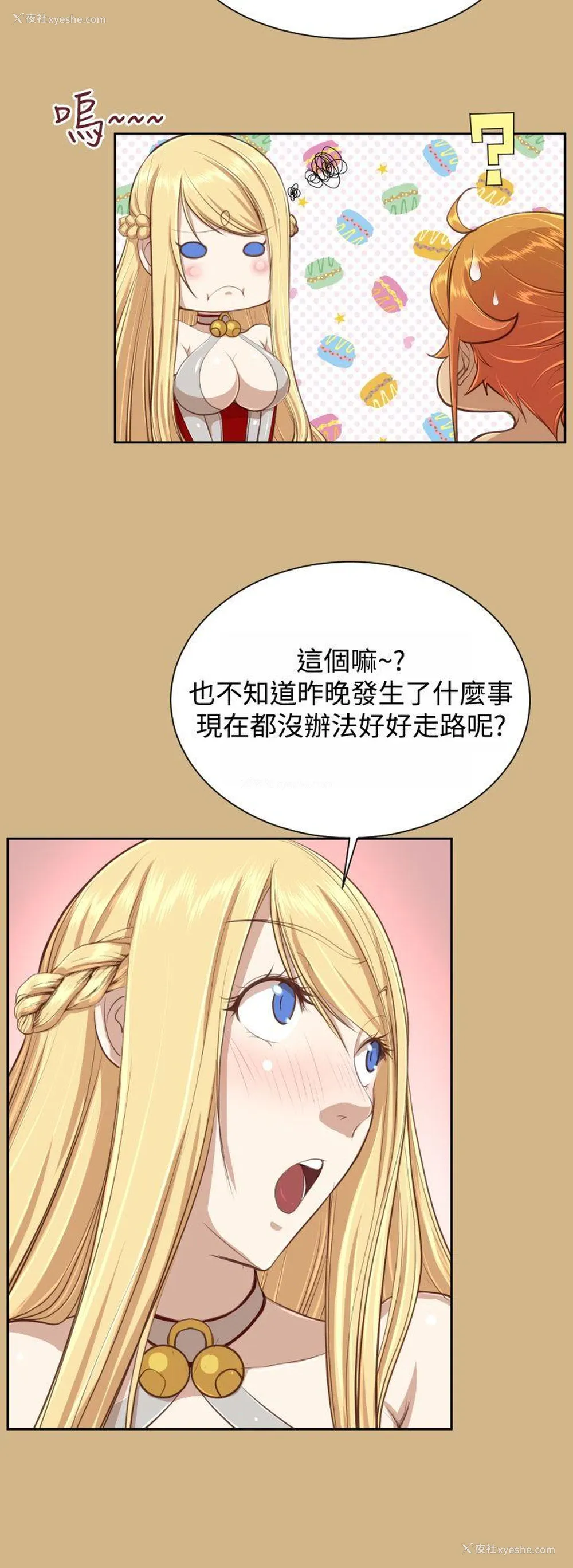6P - 亚哈路