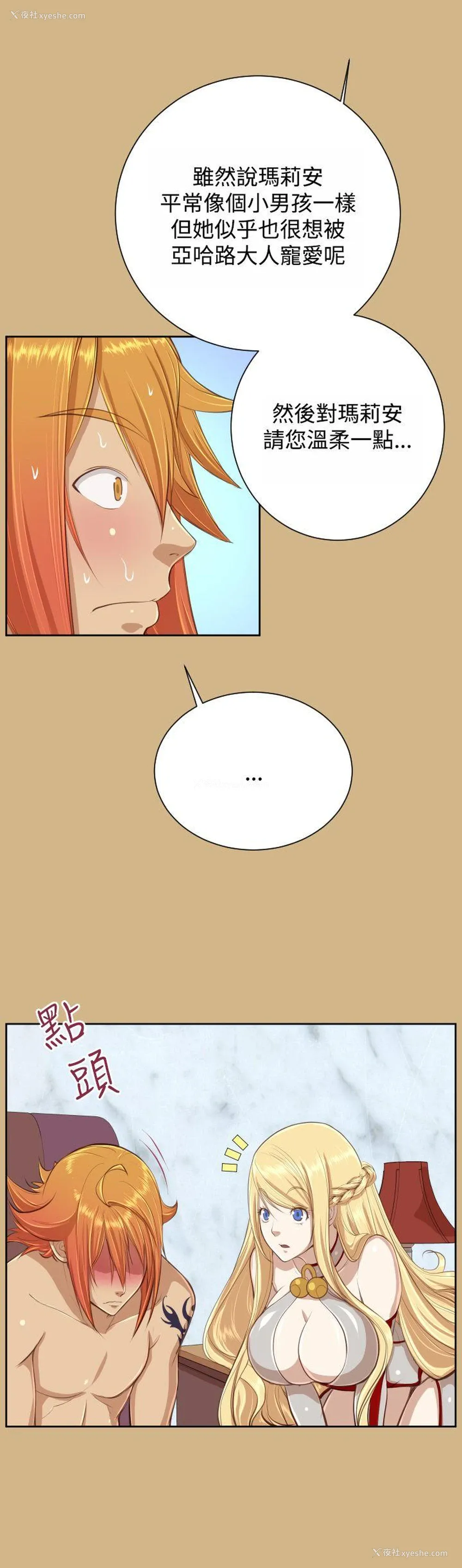 8P - 亚哈路