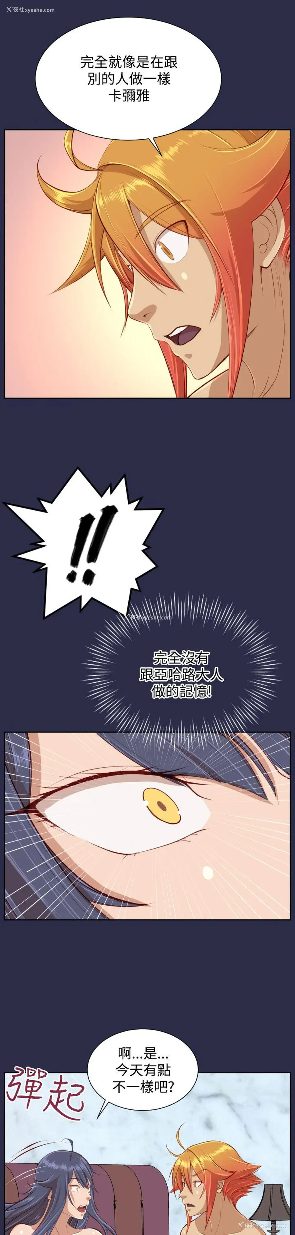 16P - 亚哈路
