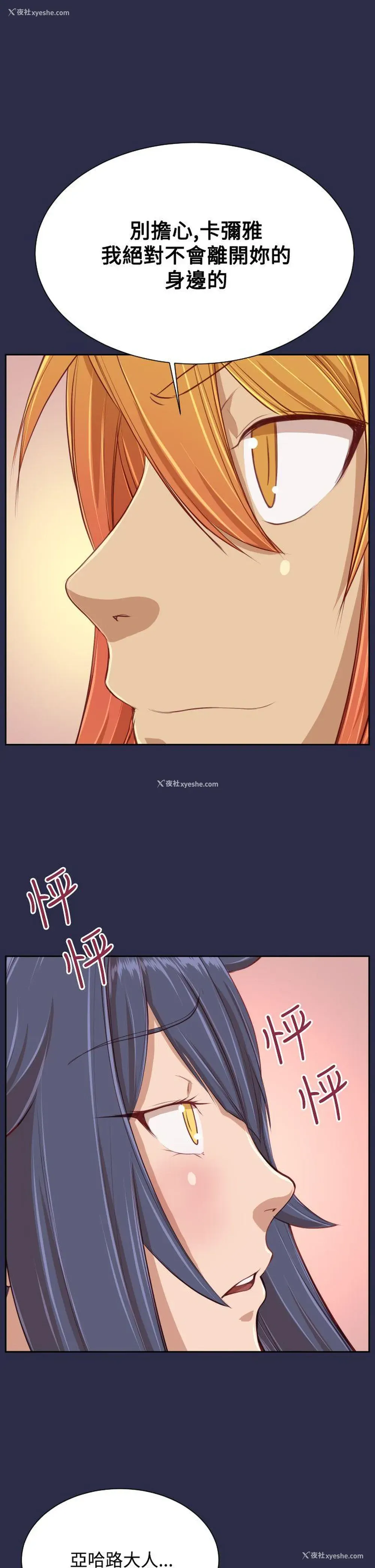 18P - 亚哈路