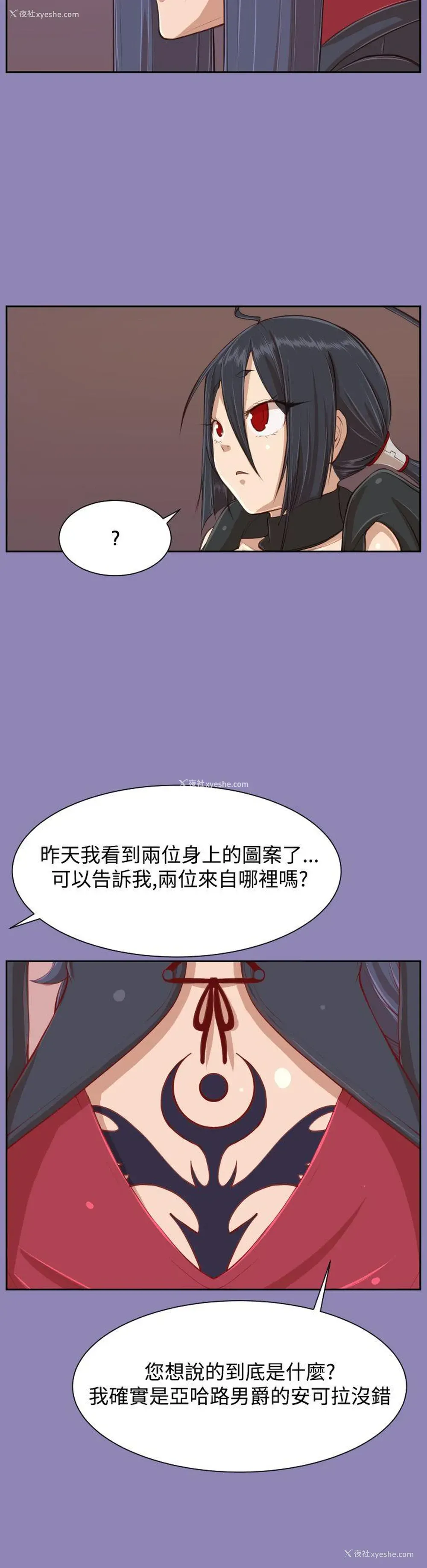 23P - 亚哈路