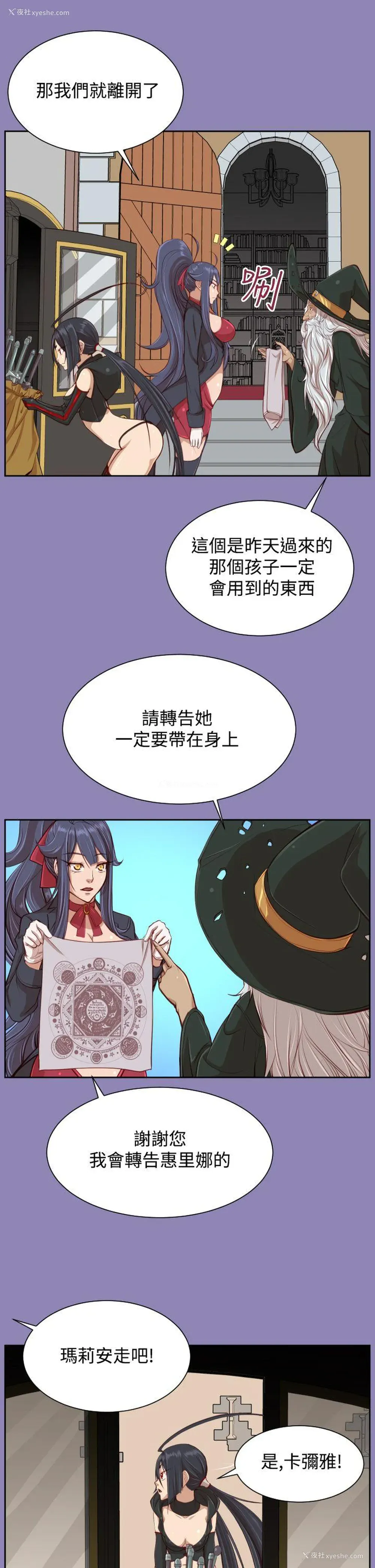 26P - 亚哈路