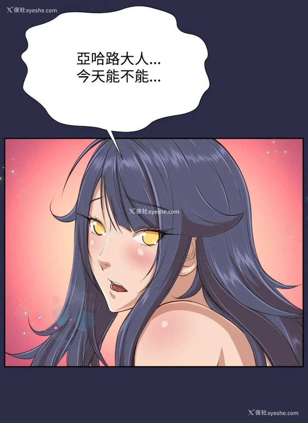 2P - 亚哈路