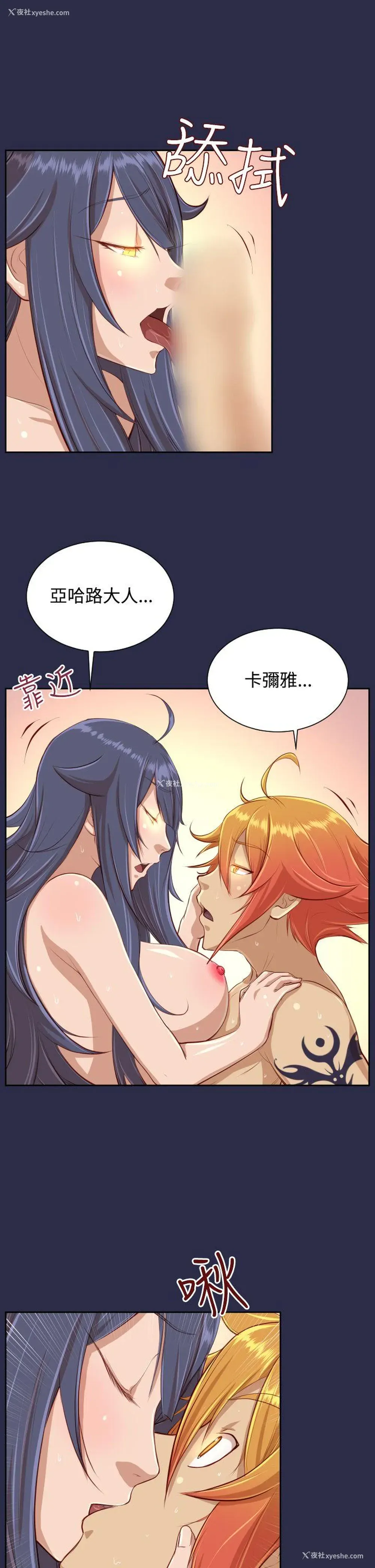 6P - 亚哈路