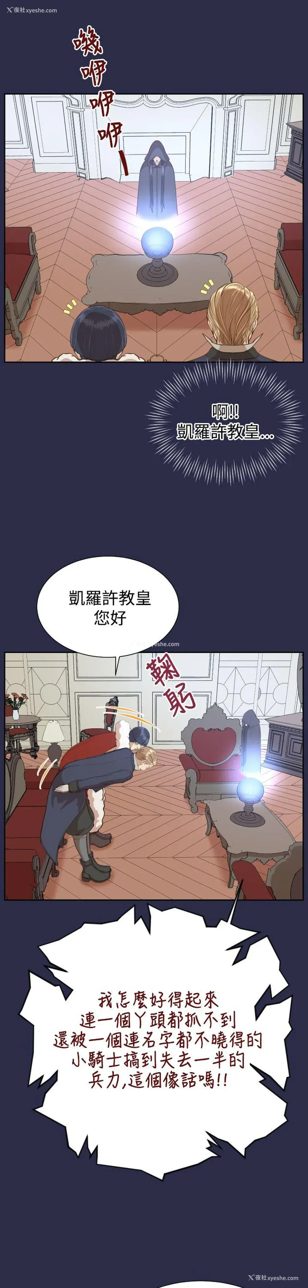 12P - 亚哈路