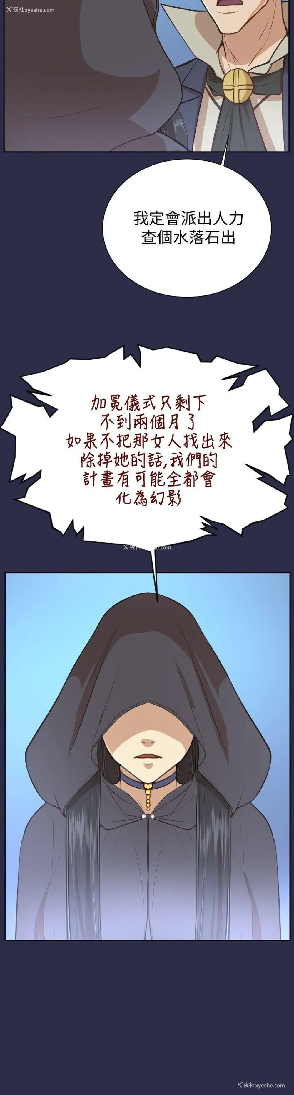 16P - 亚哈路