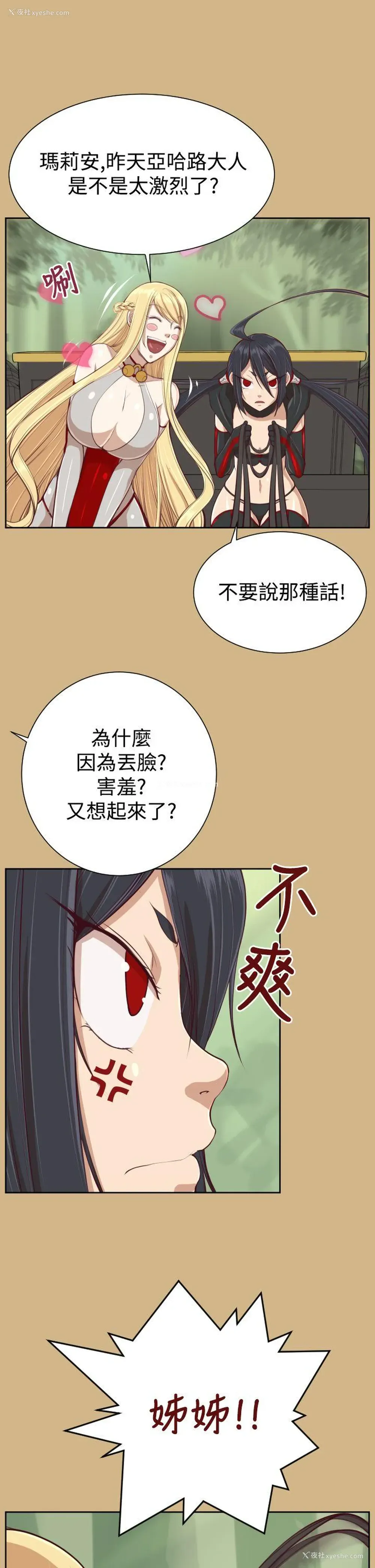 23P - 亚哈路
