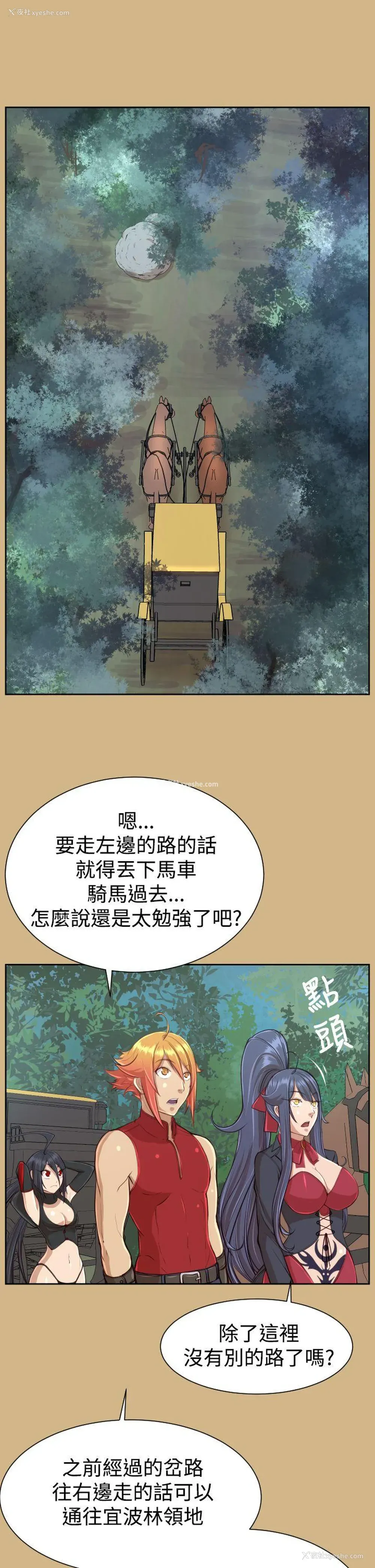 29P - 亚哈路