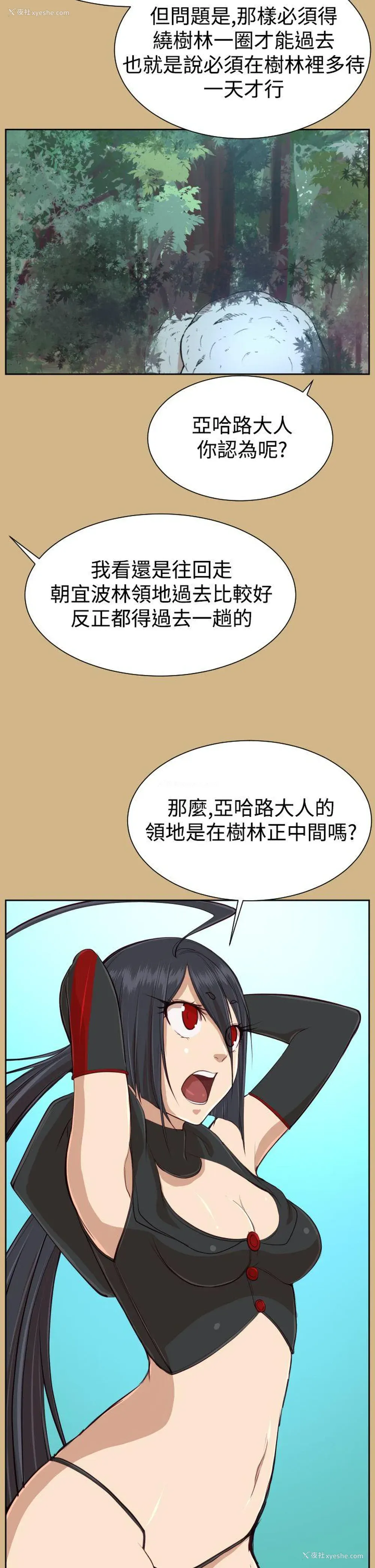 30P - 亚哈路