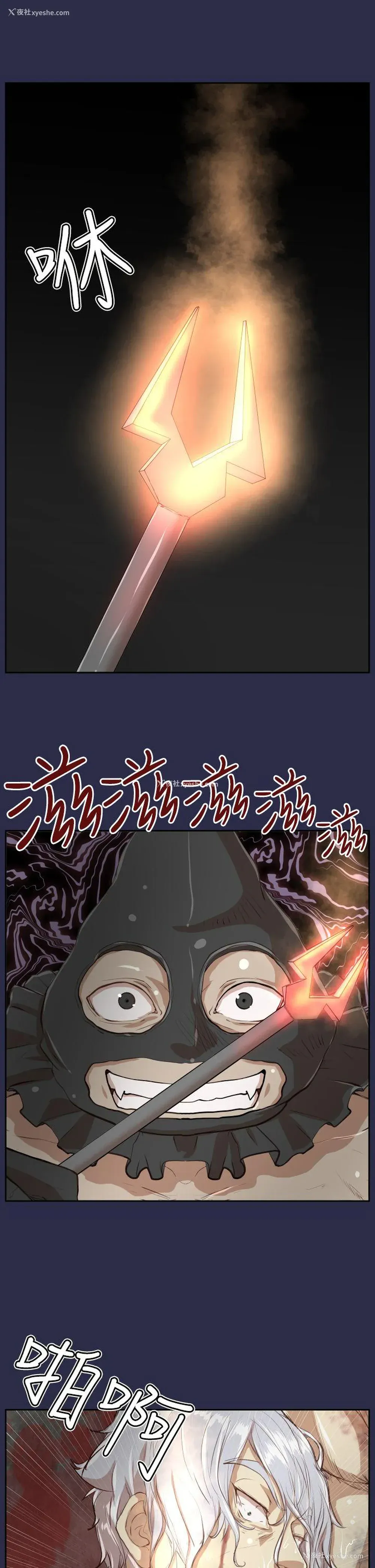 3P - 亚哈路