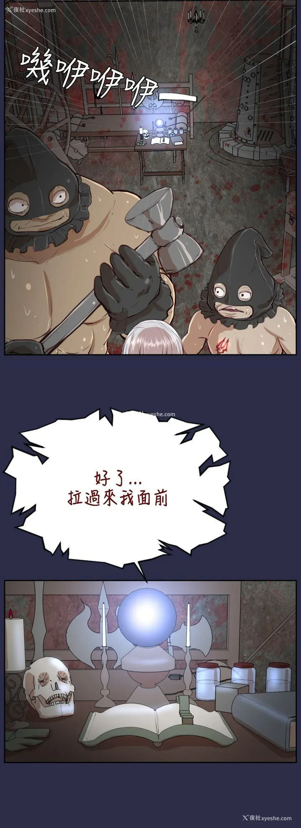 6P - 亚哈路