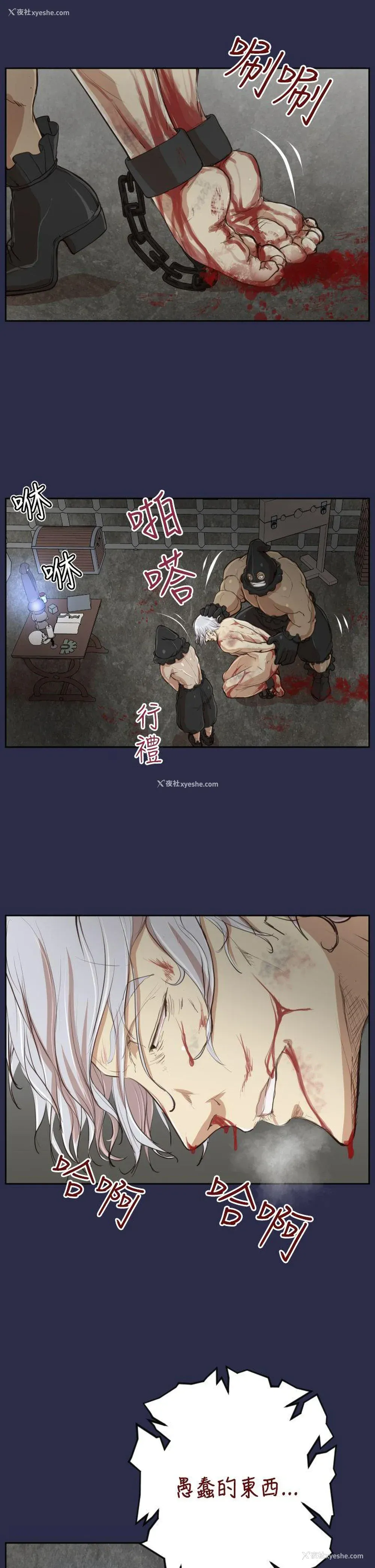 7P - 亚哈路