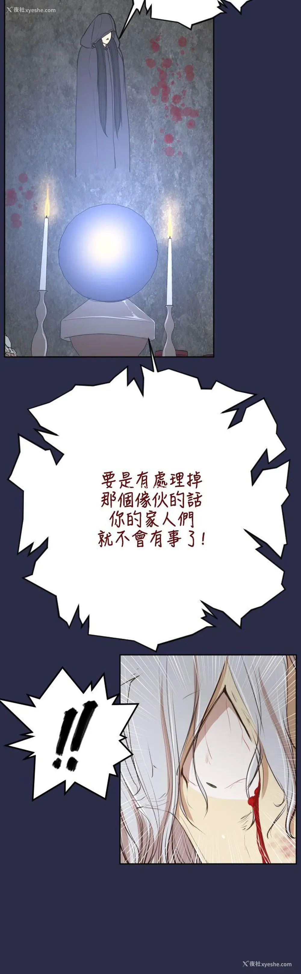 8P - 亚哈路