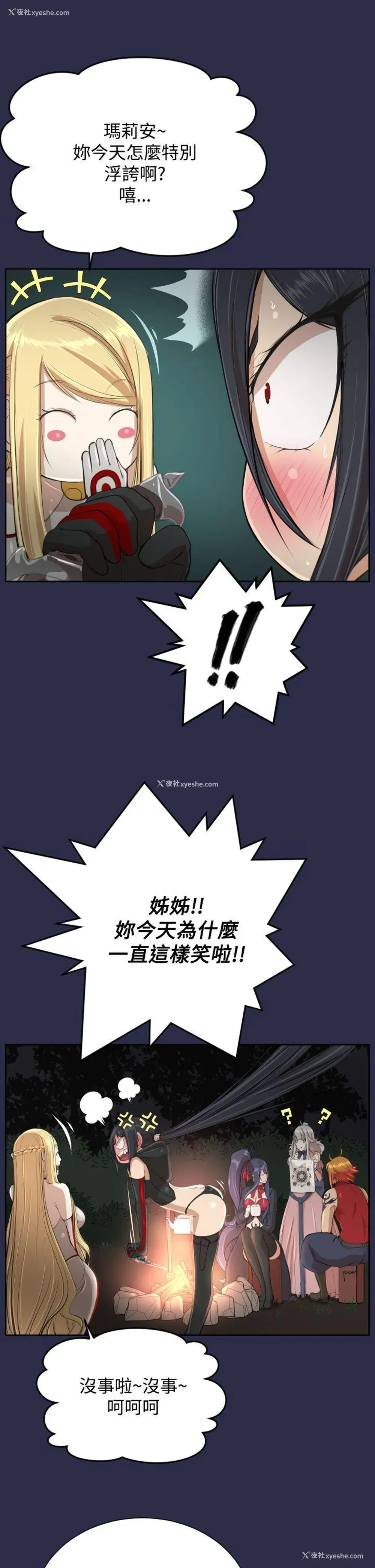 13P - 亚哈路