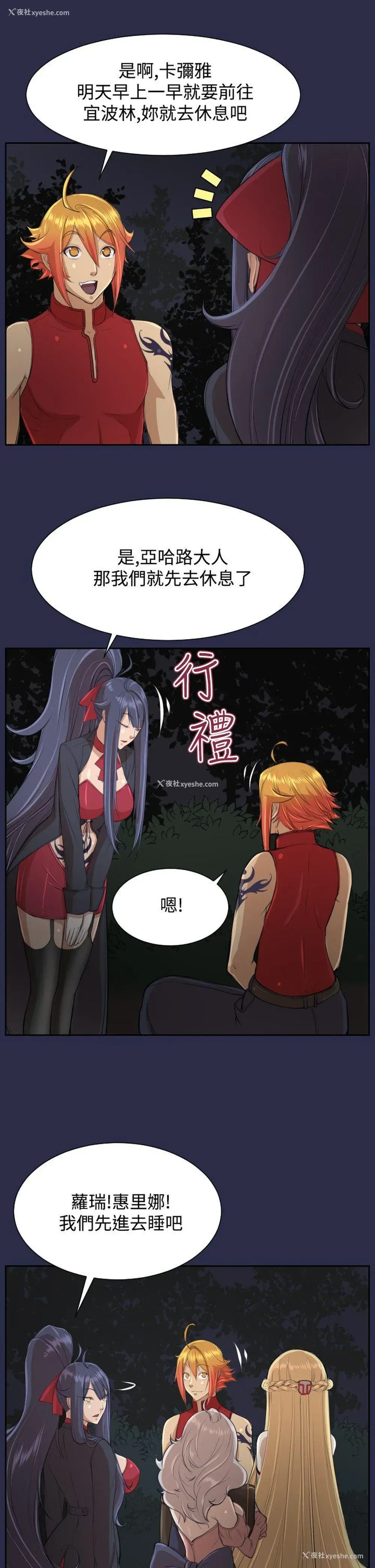 15P - 亚哈路