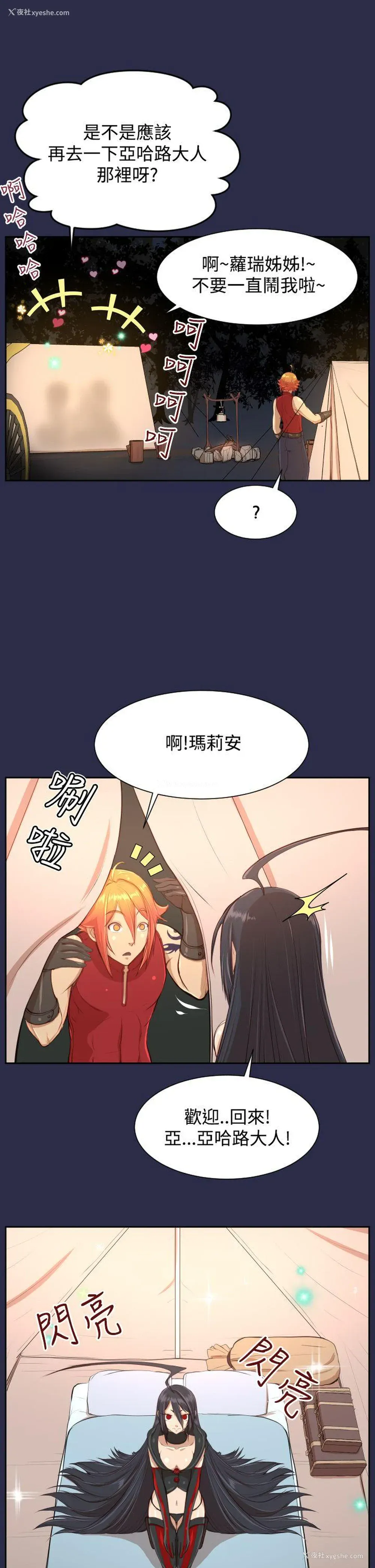 24P - 亚哈路