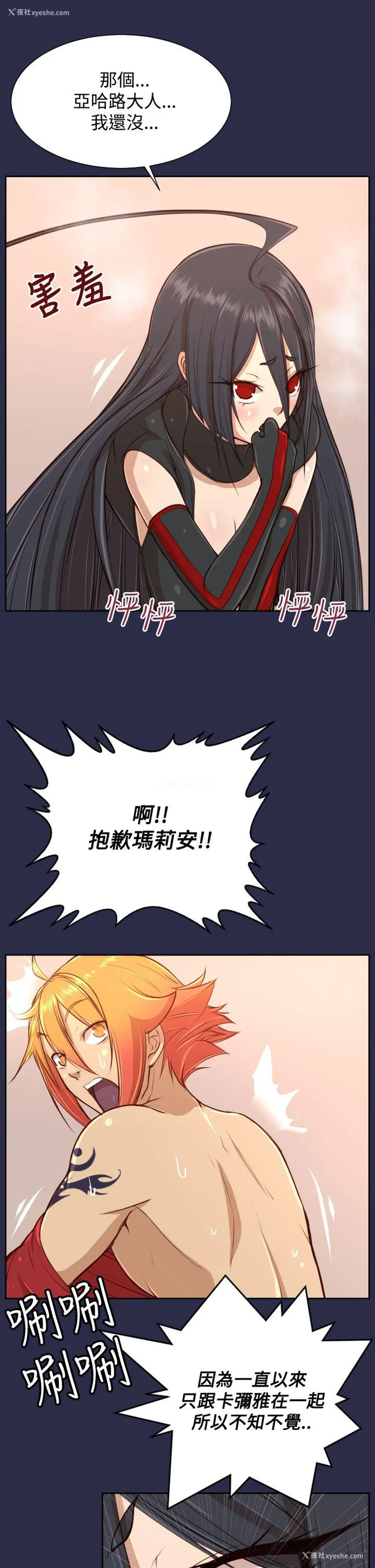 26P - 亚哈路