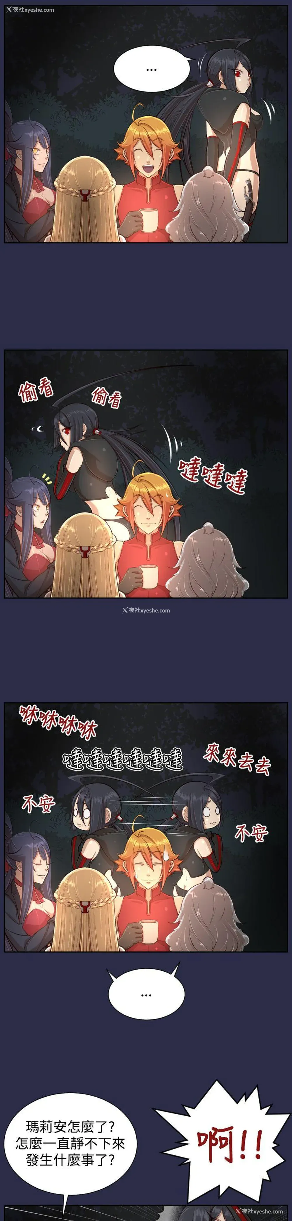 4P - 亚哈路