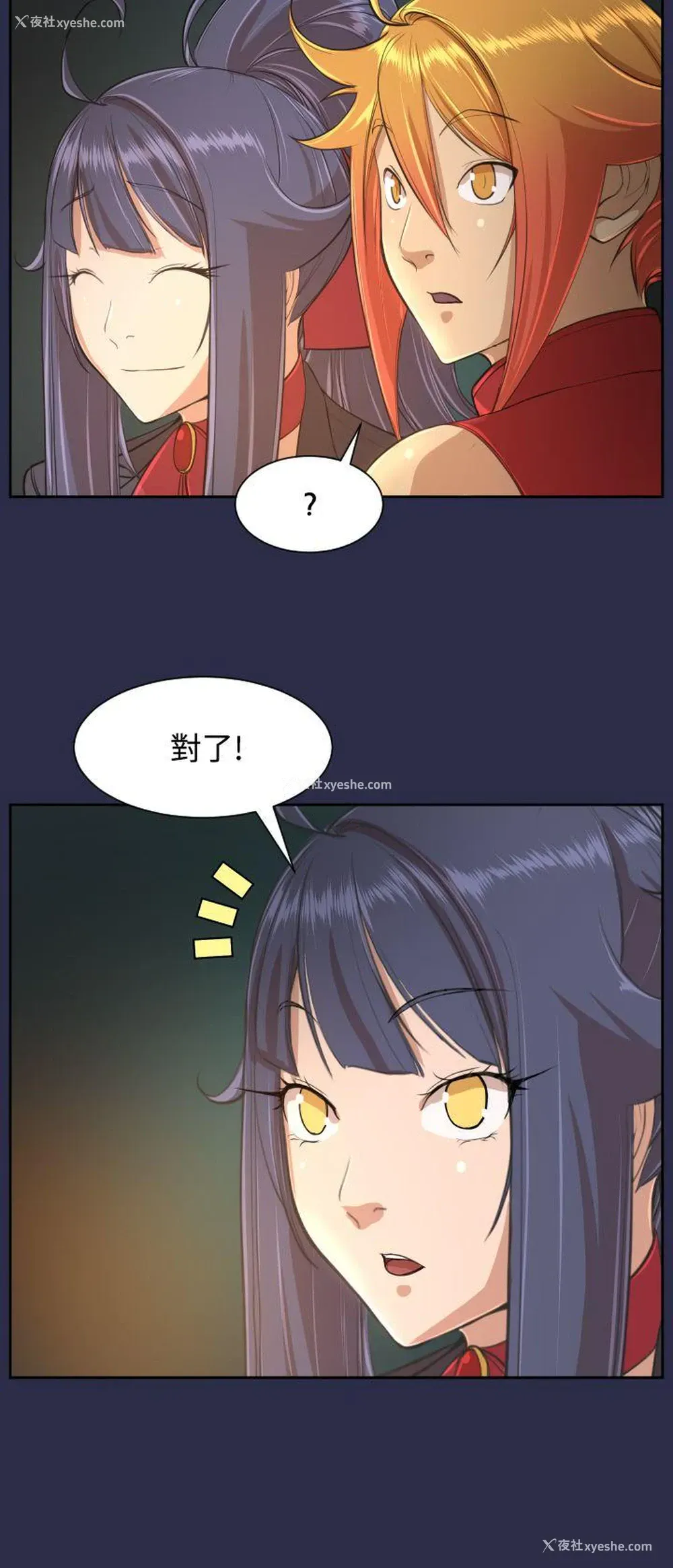 7P - 亚哈路